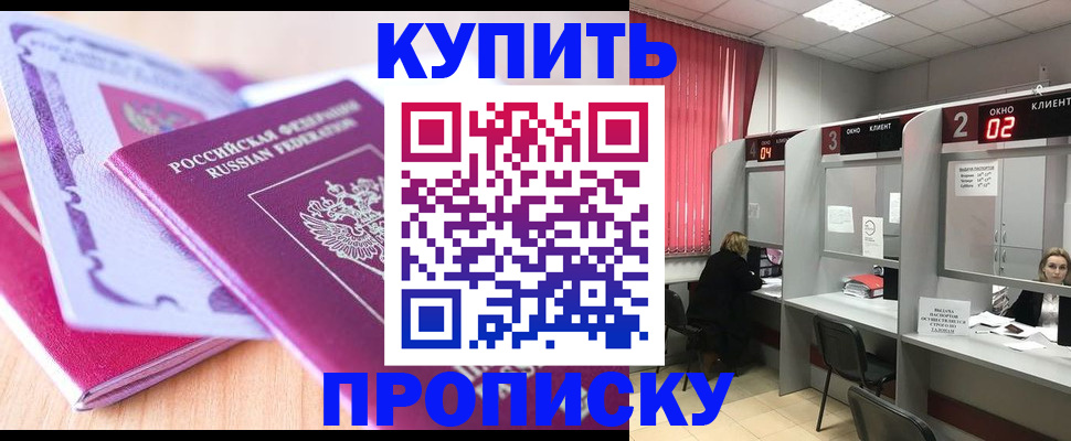 пропишу в квартире в Южно-Сухокумске